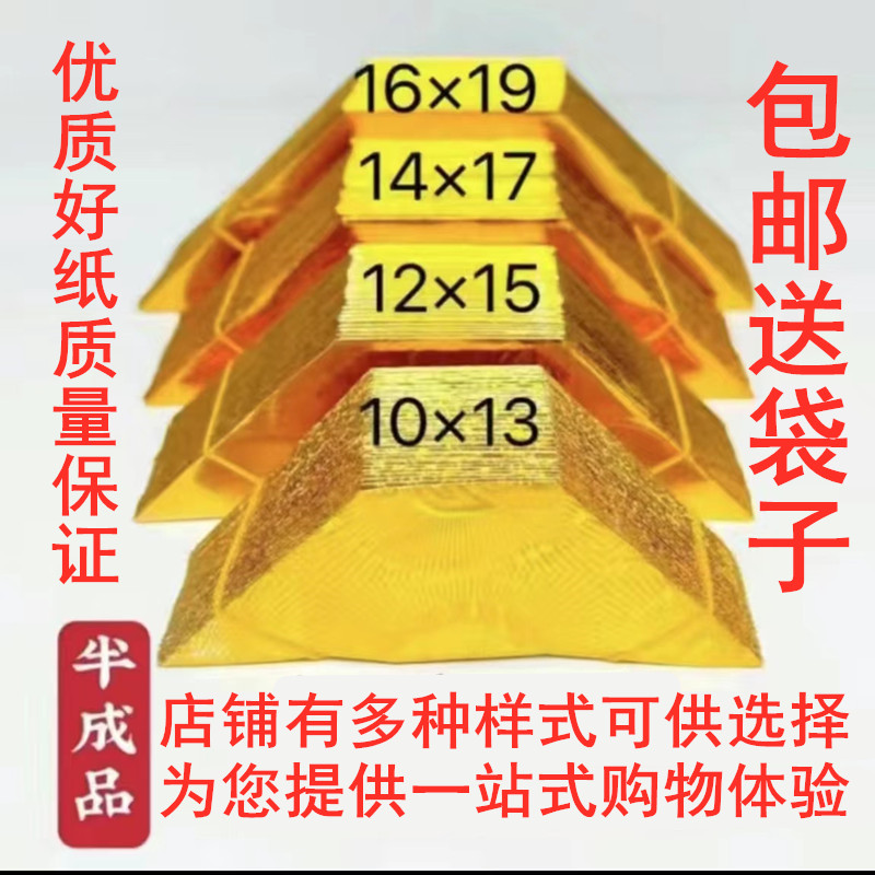 半成品元宝加厚切角装饰送袋子厂家直销半成品元宝手工折纸锡箔纸