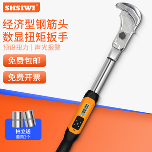 思為SWG 力矩汽修工具 C數顯鋼筋扭力扳手鋼筋頭扭矩直螺紋連接頭