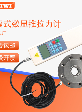 SHSIWI思为轮辐式数显推拉力计SH-2KN-2000K 压式传感器 推拉力计