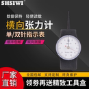 弹簧测力计 思为大张力计SEG 1000G 横向张力计测克计 触点张力仪