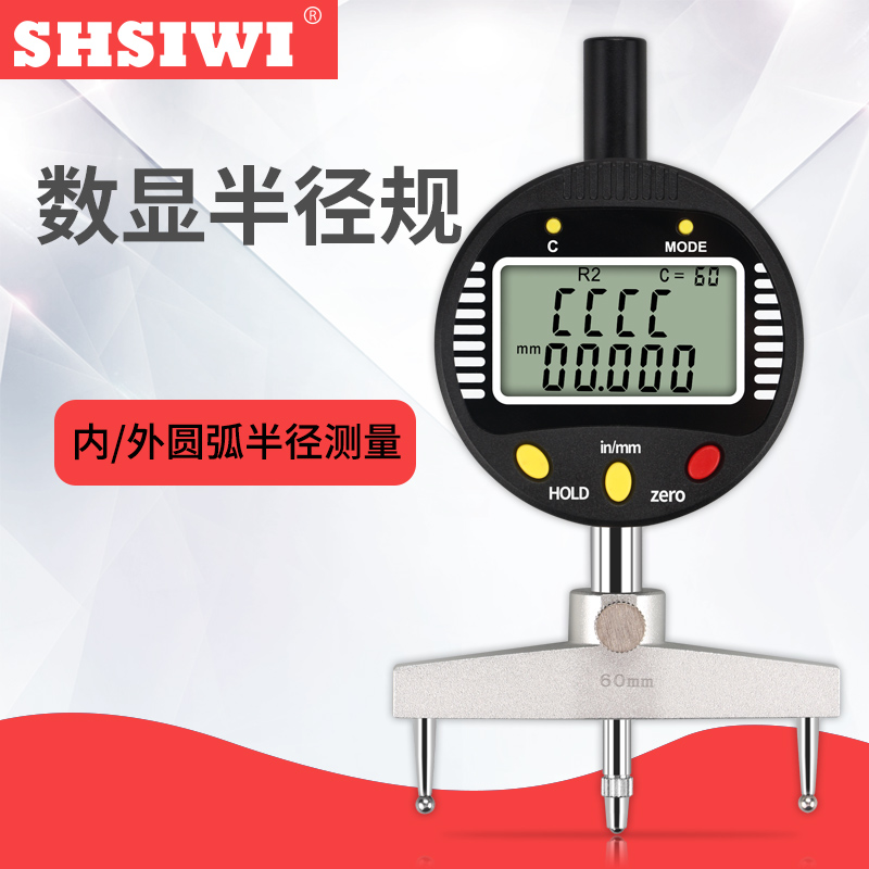 SHSIWI思为数显半径测试仪半径规