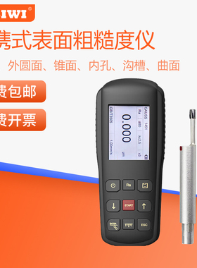 思为TR-160粗糙度仪 光洁度测量 便携式表面粗糙度仪手持式粗糙度