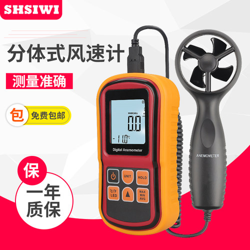 SHSIWI叶轮式风速表风速计
