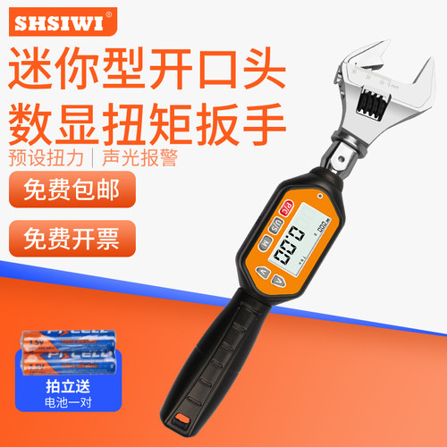 数显扭力扳手SHSIWI思为可换头