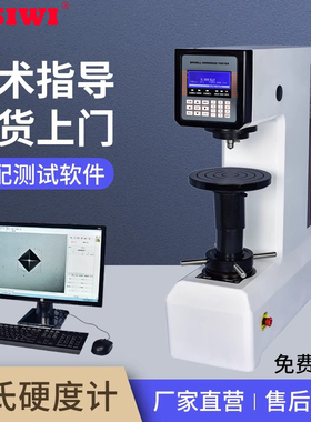 思为布氏数显硬度计HB-3000B台式数显硬度测试仪金属模具硬度测试