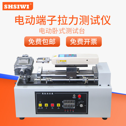 SHSIWI卧式测试台线缆拉力测试