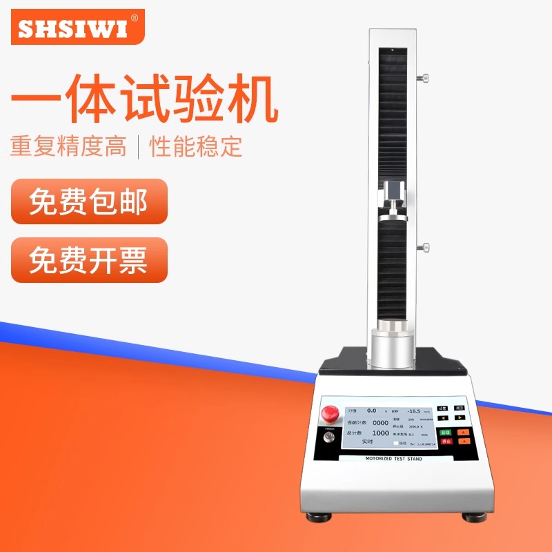 SHSIWI思为一体试验机弹簧测力计