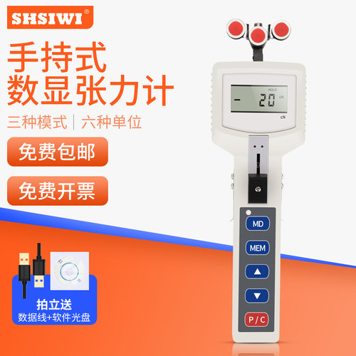 SHSIWI思为手持张紧力测试仪