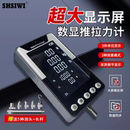 思为数显推拉力计大屏高精度接电脑拉力测试仪器测力计拉拔试验机