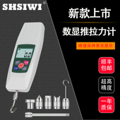 思为数显推拉力计测力计压力计推力计拉拔力试验机拉力测试仪系列