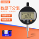 SHSIWI思为数显光栅千分表0 电子光栅千分指示表 50.8 12.7 25.4