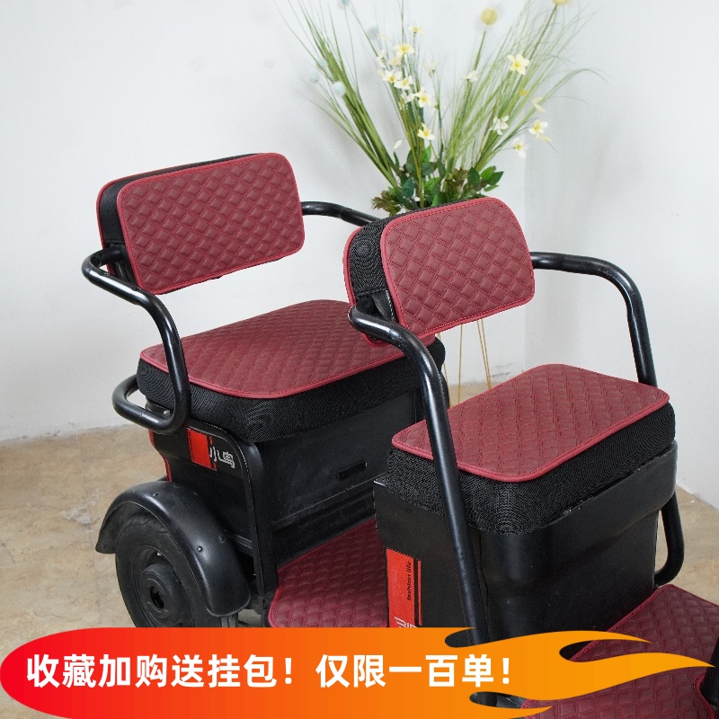 电动三轮车爱玛雅迪三轮车车座套脚垫三轮车座垫三轮车坐垫套爱玛