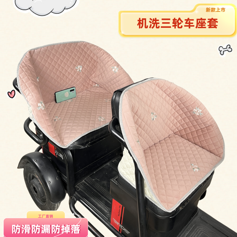 保暖三轮车座垫套爱玛雅迪保暖