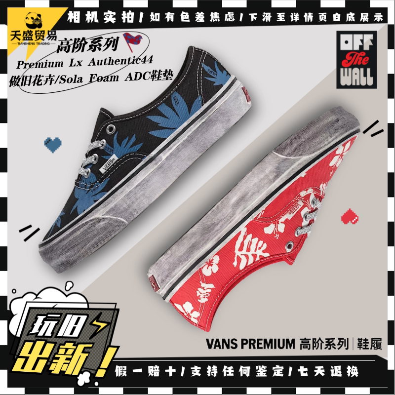 Vans范斯 Lx Authentic 44 高阶复古 做旧男女情侣帆布板鞋脏脏鞋