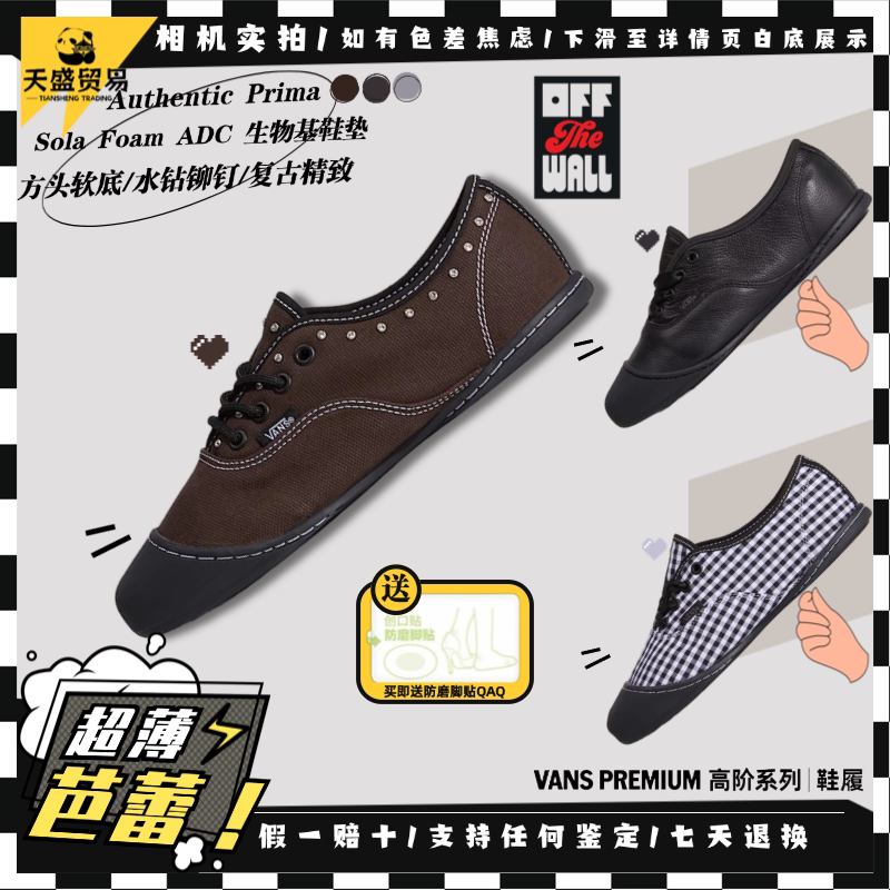 Vans范斯 Authentic Prima 轻量铆钉 芭蕾舞低帮板鞋VN000EDXBLK