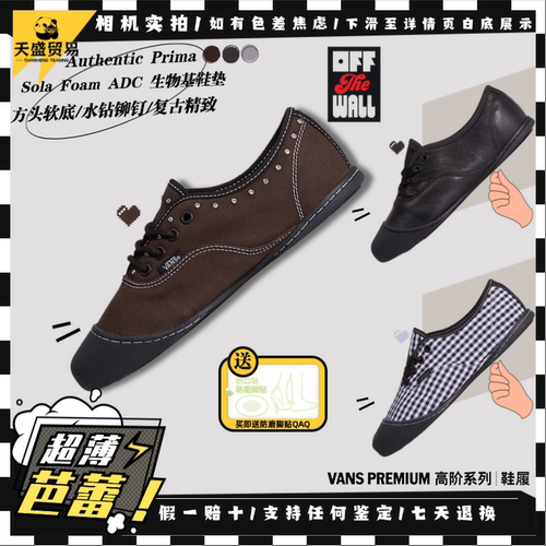 Vans范斯 Authentic Prima 轻量铆钉 芭蕾舞低帮板鞋VN000EDXBLK