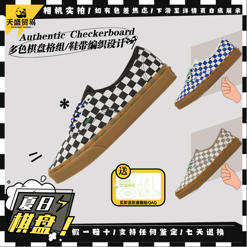 Vans范斯 Authentic 棋盘格男女情侣低帮帆布生胶板鞋VN0009PVBZW