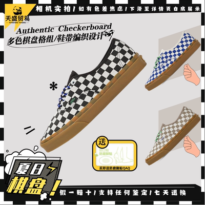 Vans范斯 Authentic 棋盘格男女情侣低帮帆布生胶板鞋VN0009PVBZW