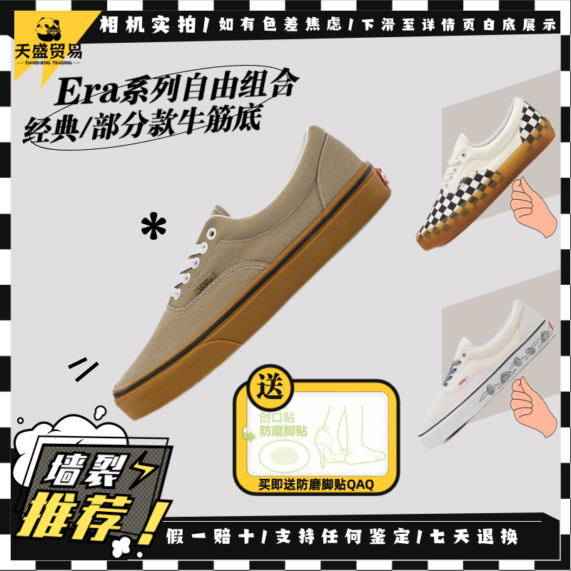 Vans范斯 Era断码清仓组合 低帮休闲牛筋底板鞋VN0A5EFNA9L现货