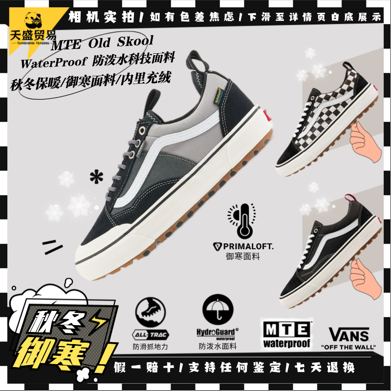 Vans范斯 MTE Old skool 冬季御寒保暖 低帮户外板鞋 VN000CVNBH4