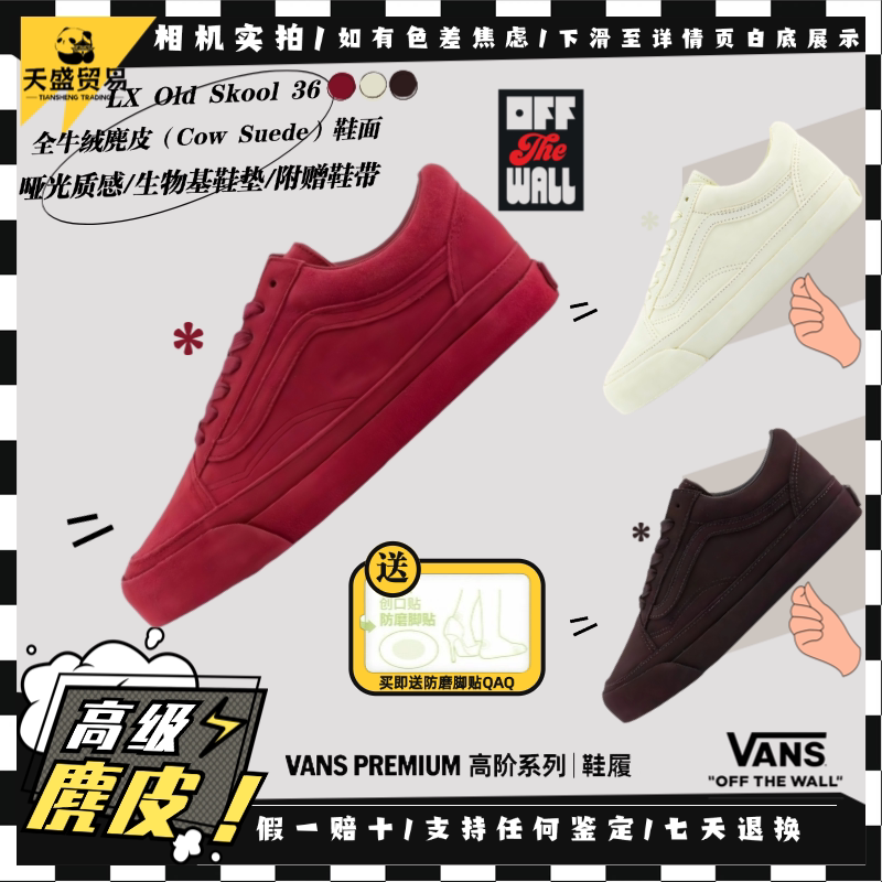 VansOldSkool全麂皮低帮板鞋