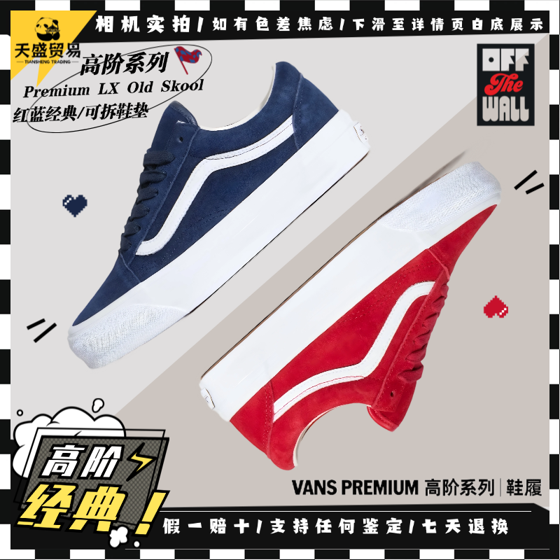 Vans Premium Old Skool 经典热销蓝色反毛皮低帮板鞋VN000D9VCJE