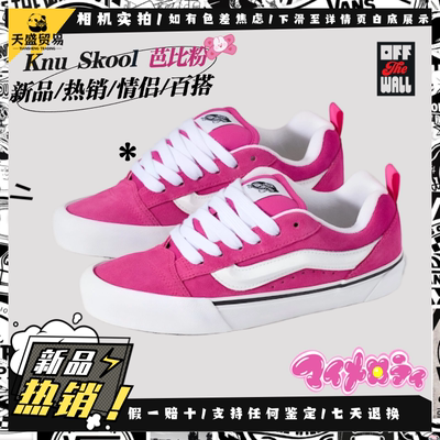 Vans范斯 Knu Skool 新品热销爆款玫红芭比粉色面包鞋VN000D6ZPNK