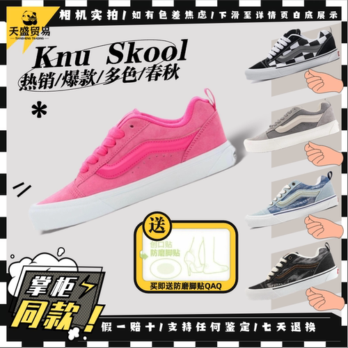 VansKnuSkool火龙果面包鞋