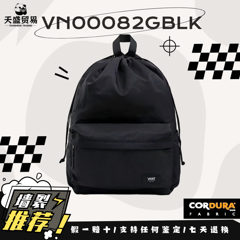 Vans范斯学生黑白双肩背包双肩包