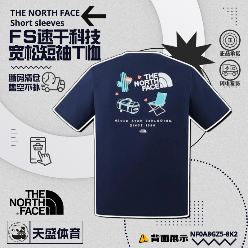 TheNorthFace北面 旅行户外山巅蓝色印花速干短袖T恤NF0A8GZ5-8K2