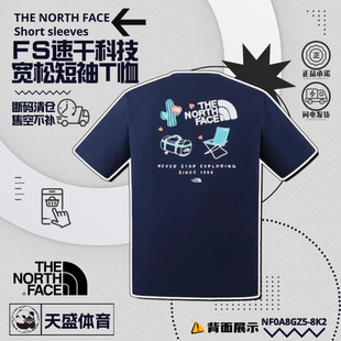TheNorthFace北面 旅行户外山巅蓝色印花速干短袖T恤NF0A8GZ5-8K2