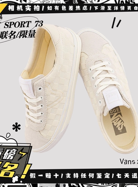 Vans范斯 x DOE LX SPORT 73 高阶限量低帮板鞋现货VN000CR1CAB