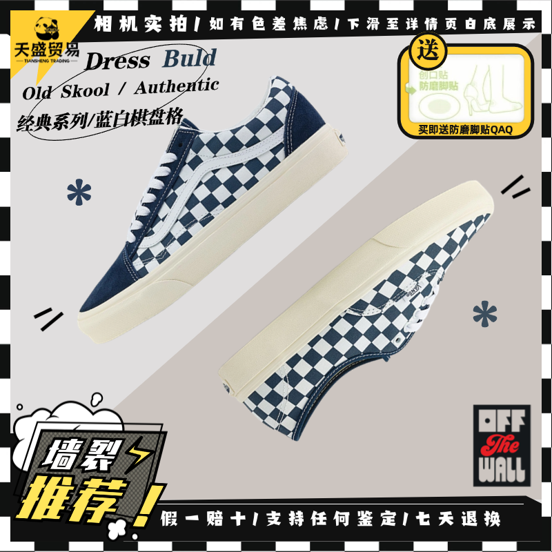 Vans范斯Authentic Buld 蓝白棋盘格男女低帮板鞋VN0A5KS94M0现货