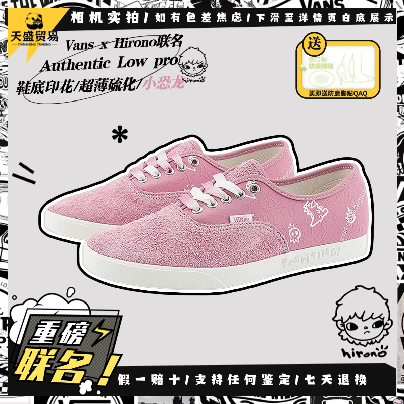 Vans范斯Authentic联名粉色板鞋