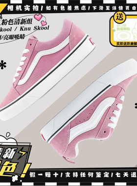 Vans范斯 Old Skool 男女情侣粉色低帮面包鞋板鞋VN000CT8C3S现货