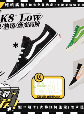 Vans范斯Sk8-Low 经典黑白 复古街头男女运动板鞋VN0A4UUK6BT现货