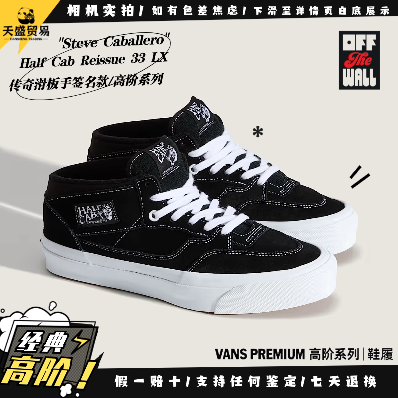 Vans范斯 Premium Half Cab 经典黑白 复古中帮滑板鞋VN000CXJBZW