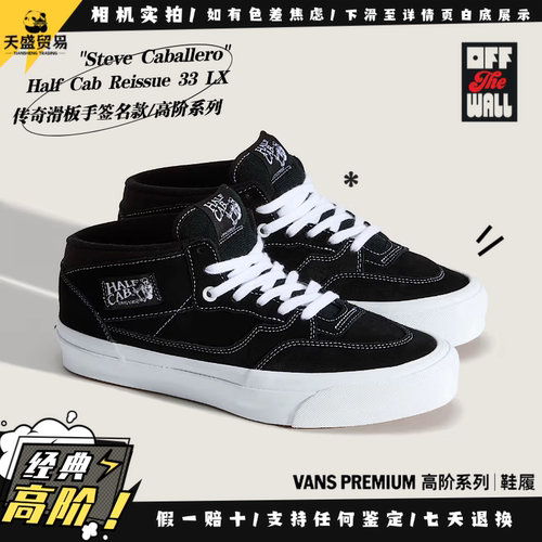 Vans范斯 Premium Half Cab 经典黑白 复古中帮滑板鞋VN000CXJBZW