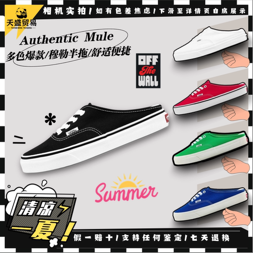 范斯男女情侣懒人穆勒鞋半托鞋