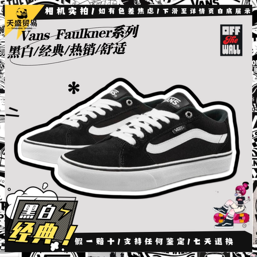 VansFaulkner经典复古低帮板鞋