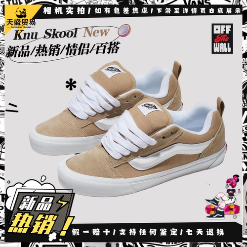 范斯KnuSkool美式复古面包鞋