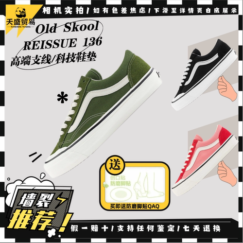 VansOldSkool136情侣低帮板鞋