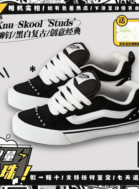 Vans范斯Knu Skool 热销珍珠铆钉 黑白复古女面包板鞋VN000D75Y28