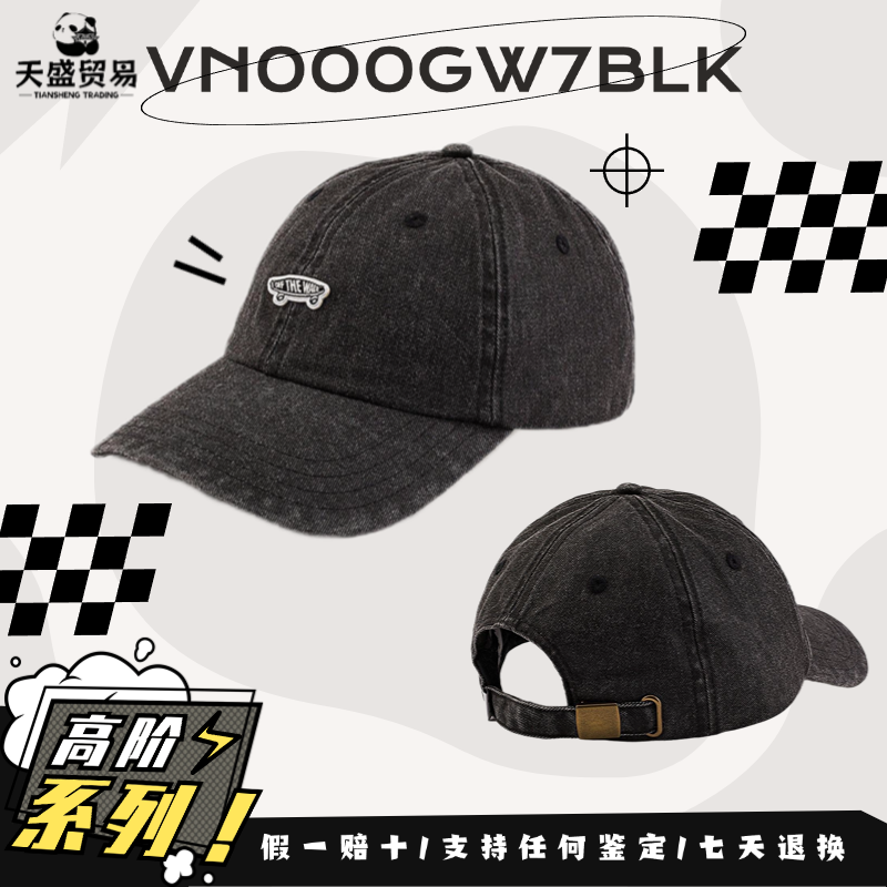 Vans范斯 高端系列 水洗做旧 男女情侣复古鸭舌帽VN000GW7BLK现货