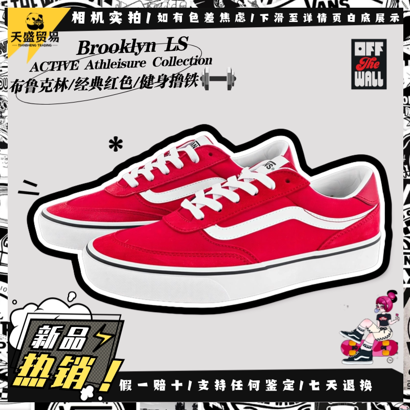 Vans范斯复古红色低帮休闲板鞋