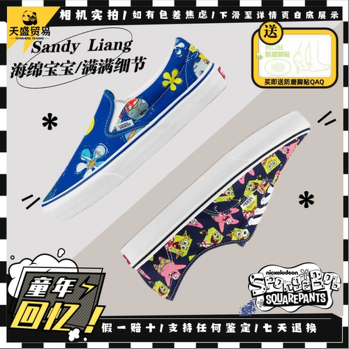 Vans范斯xSPONGEBOB海绵宝宝联名 情侣帆布板鞋VN0A33TBYZ1现货
