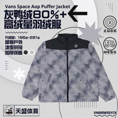 Vans范斯鸭绒保暖立领羽绒服