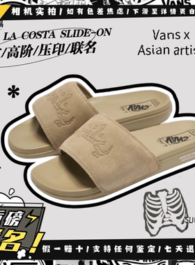 Vans范斯 Asian Artist La Coast 联名男一字拖鞋VN0A5HF54MG现货