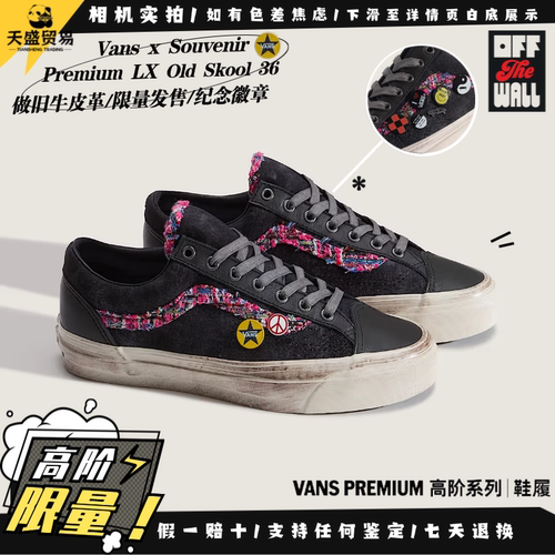 VansOldSkool36限定徽章板鞋