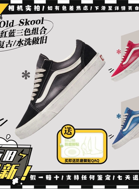 Vans范斯 Old Skool 复古风水洗做旧休闲低帮帆布板鞋VN000CR5BLA